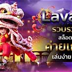 lava slot pg